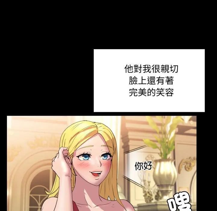 每日攻略計畫第10話