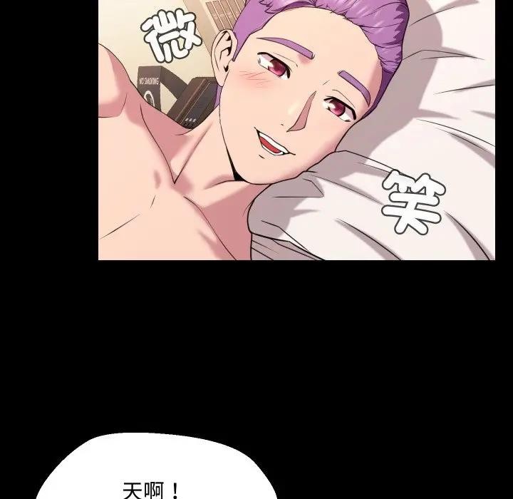 每日攻略計畫第10話