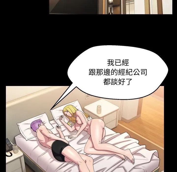 每日攻略計畫第10話