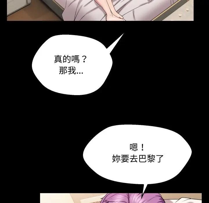 每日攻略計畫第10話