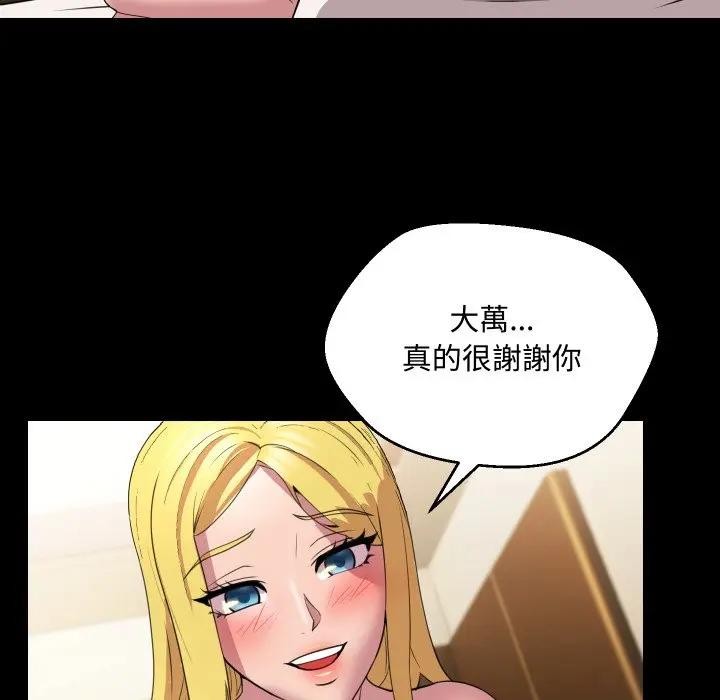 每日攻略計畫第10話