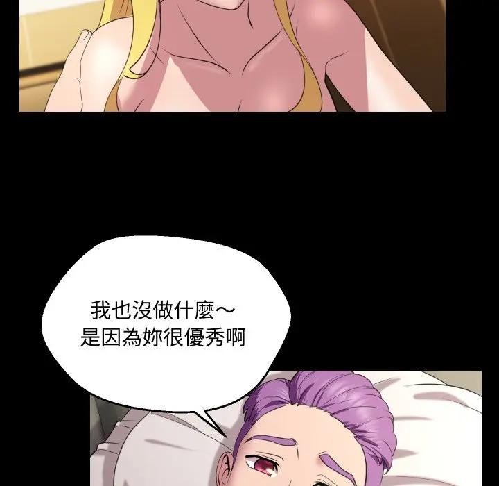 每日攻略計畫第10話