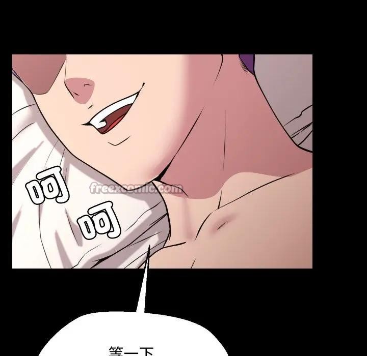 每日攻略計畫第10話