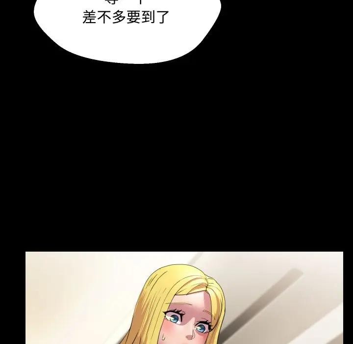 每日攻略計畫第10話