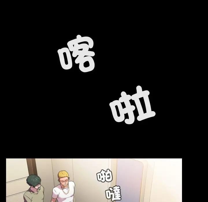 每日攻略計畫第10話