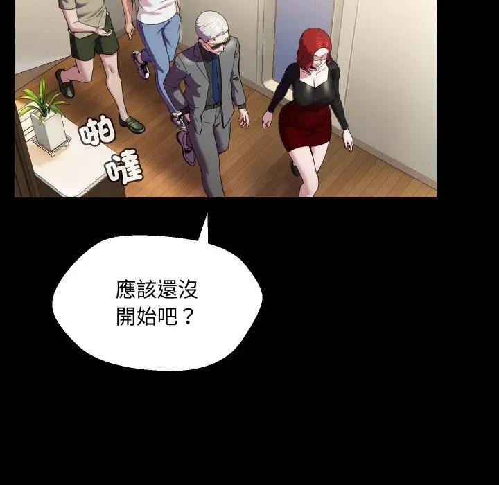 每日攻略計畫第10話