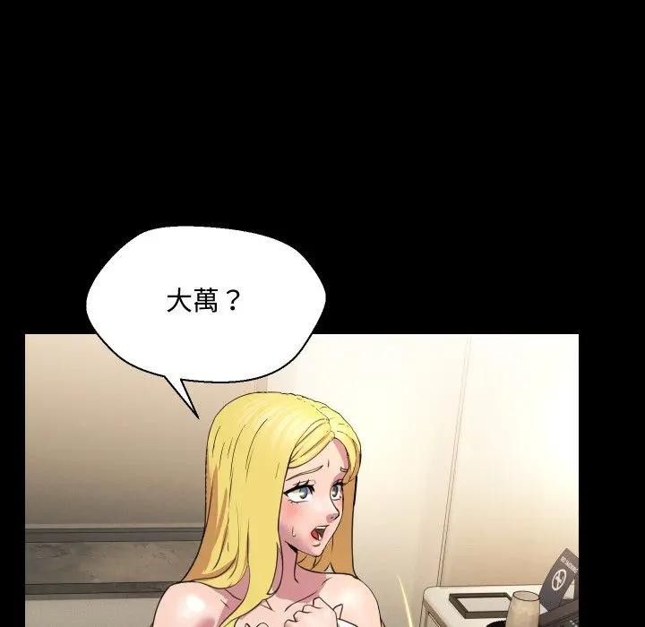 每日攻略計畫第10話