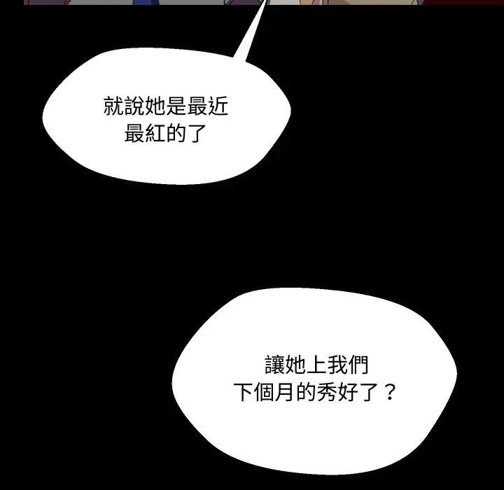 每日攻略計畫第10話