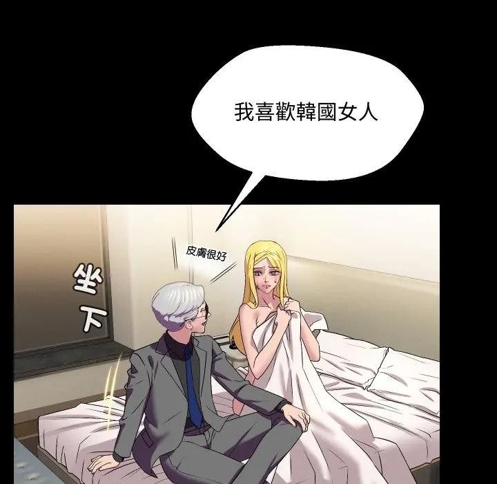 每日攻略計畫第10話