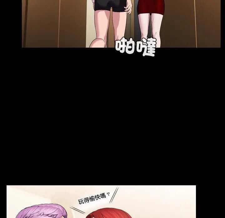 每日攻略計畫第10話