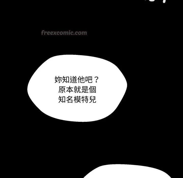 每日攻略計畫第10話