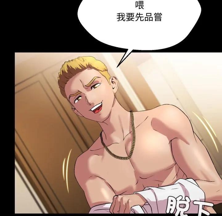 每日攻略計畫第10話