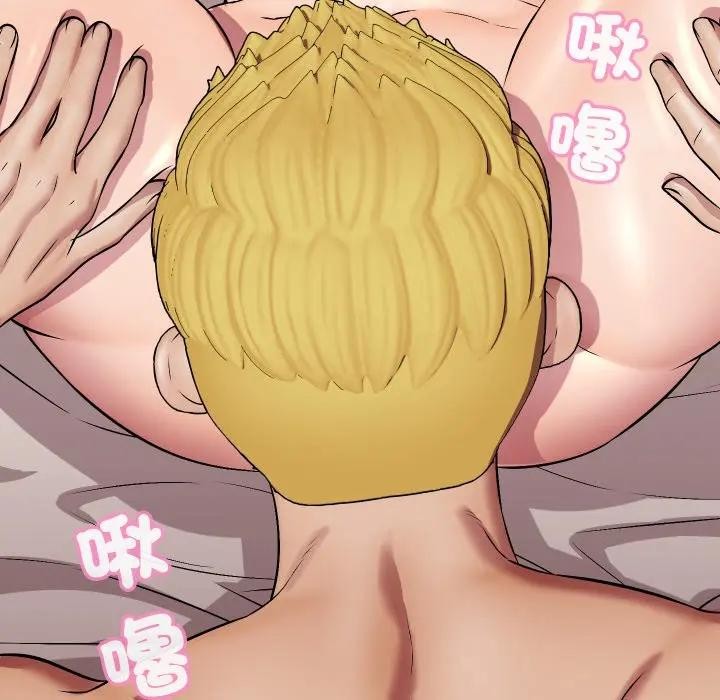 每日攻略計畫第10話