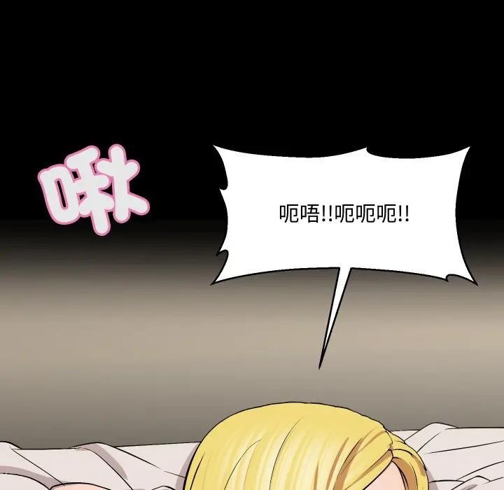 每日攻略計畫第10話