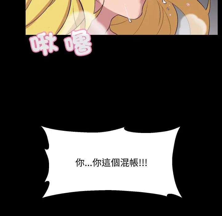 每日攻略計畫第10話