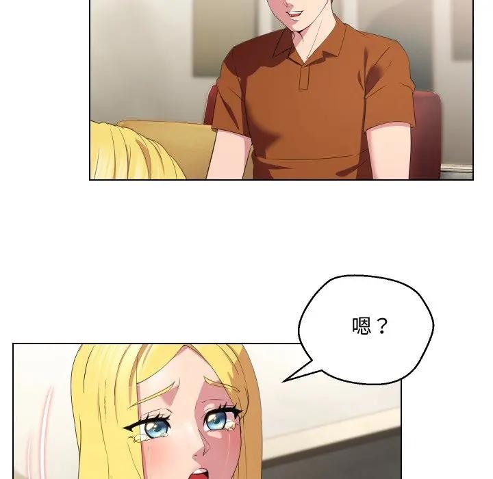 每日攻略計畫第11話