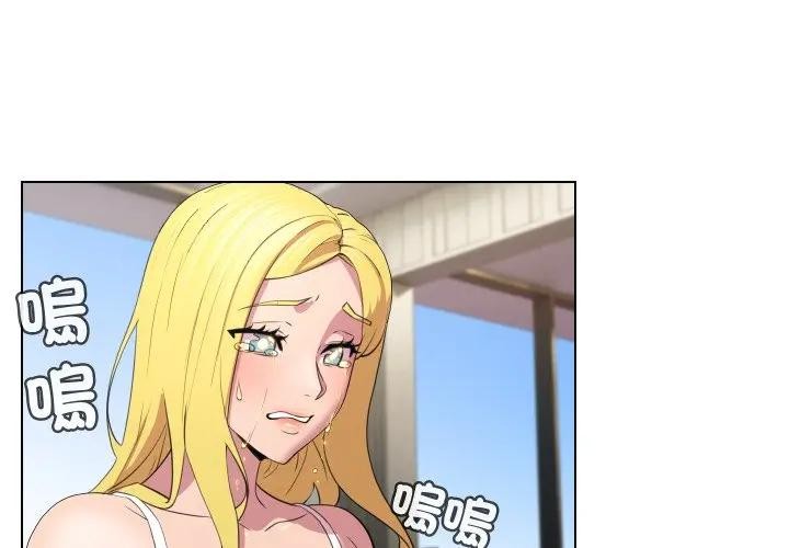 每日攻略計畫第11話