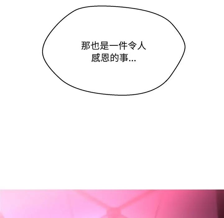 每日攻略計畫第11話