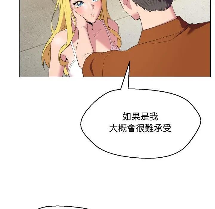 每日攻略計畫第11話