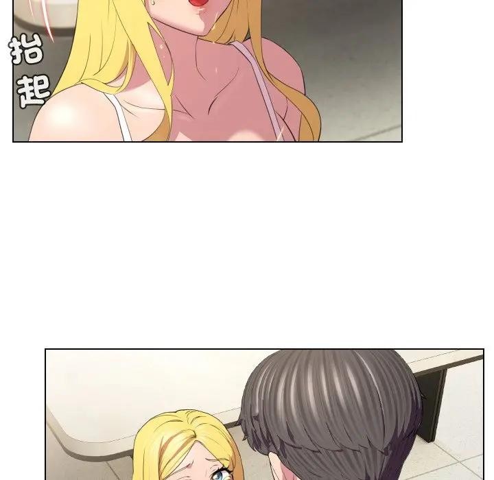 每日攻略計畫第11話