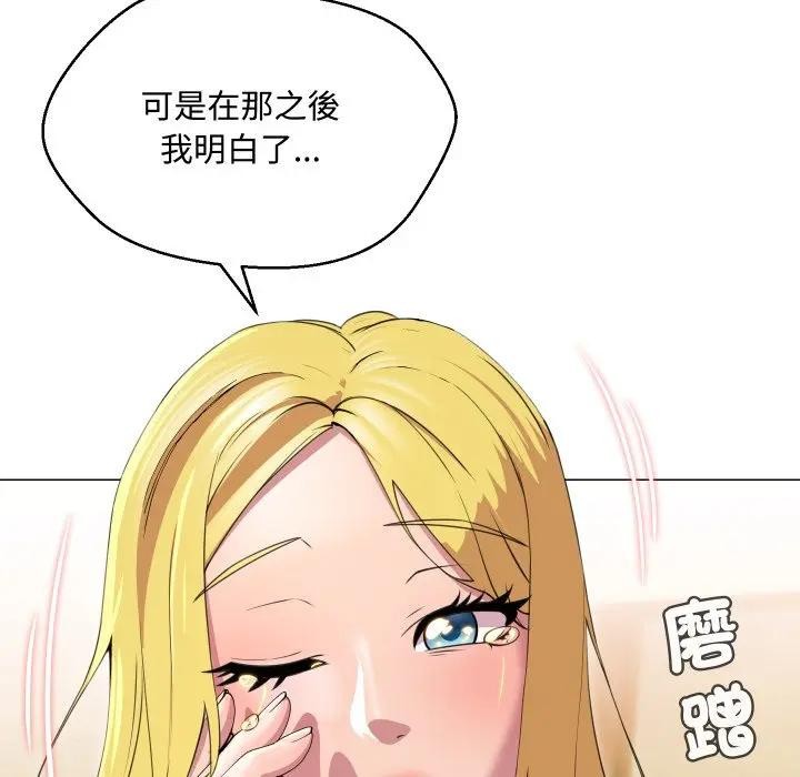 每日攻略計畫第11話