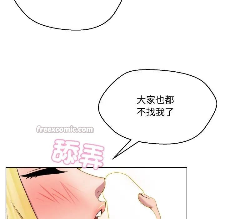 每日攻略計畫第11話