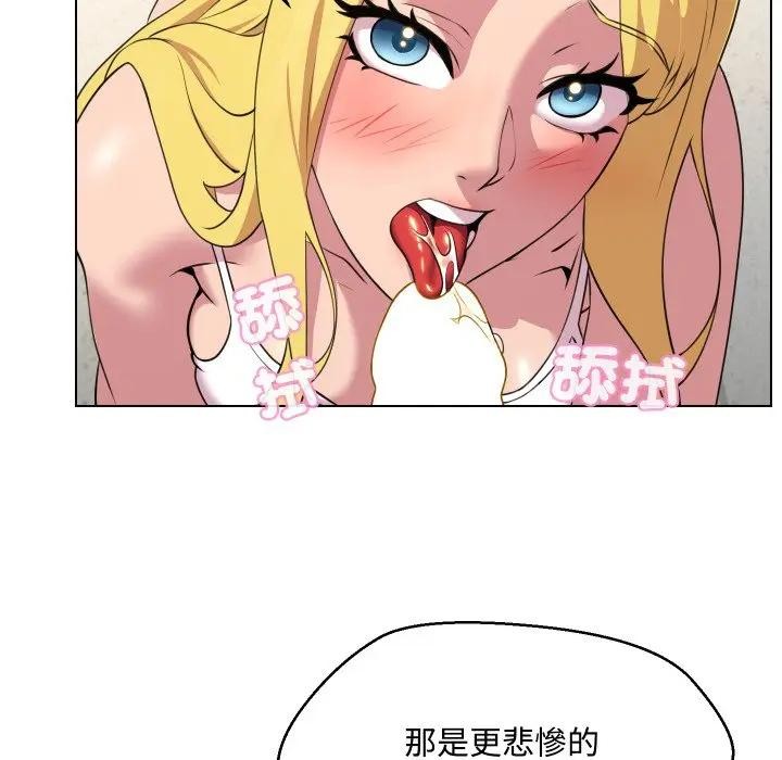 每日攻略計畫第11話