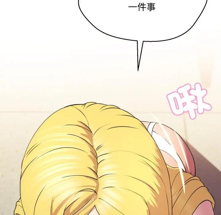 每日攻略計畫第11話