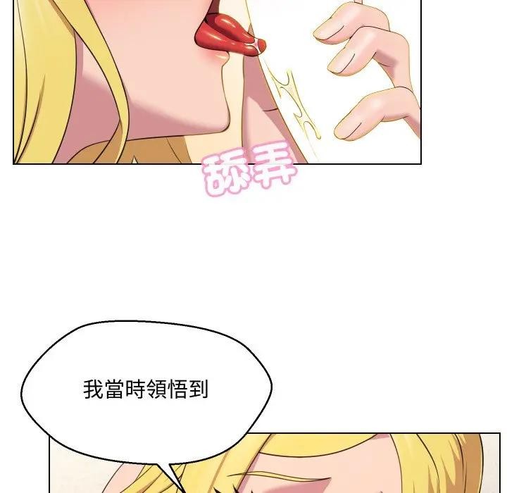 每日攻略計畫第11話