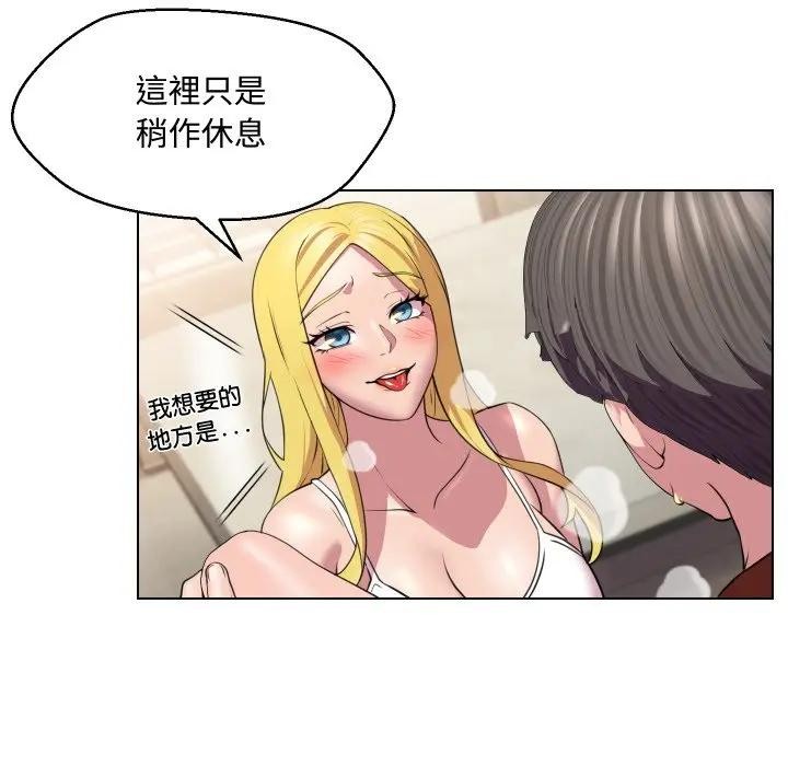 每日攻略計畫第11話