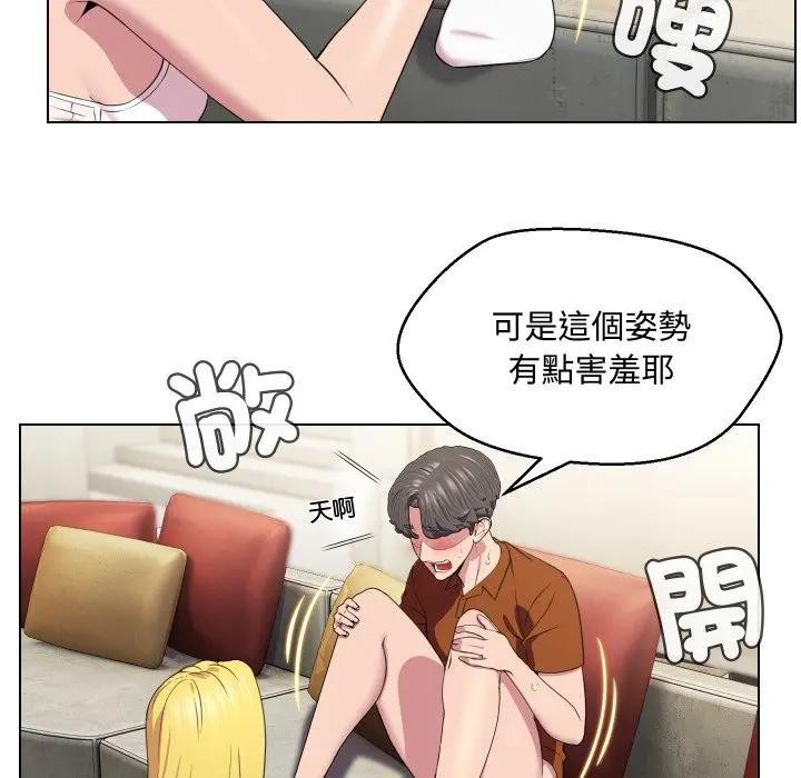 每日攻略計畫第11話