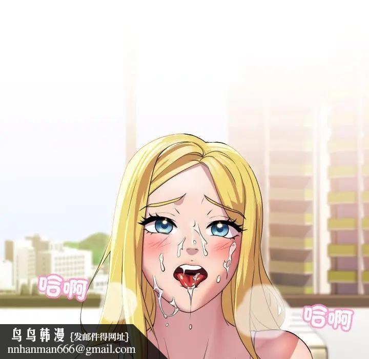 每日攻略計畫第11話