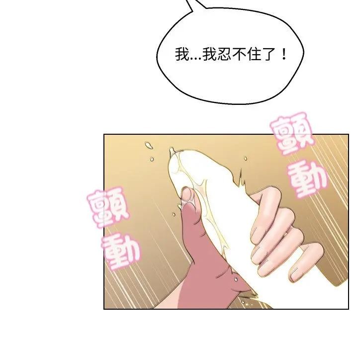 每日攻略計畫第11話