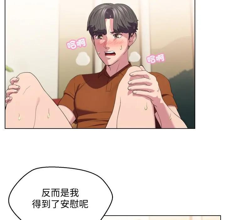 每日攻略計畫第11話