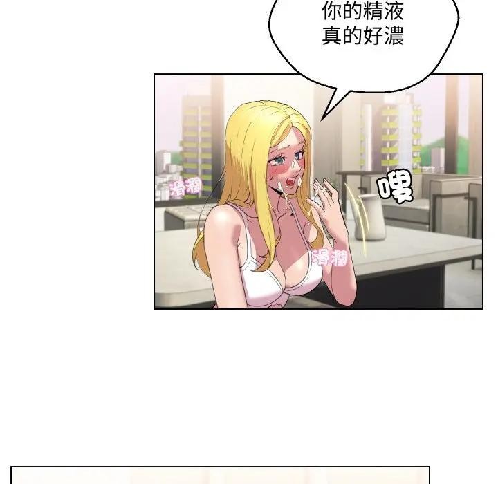 每日攻略計畫第11話