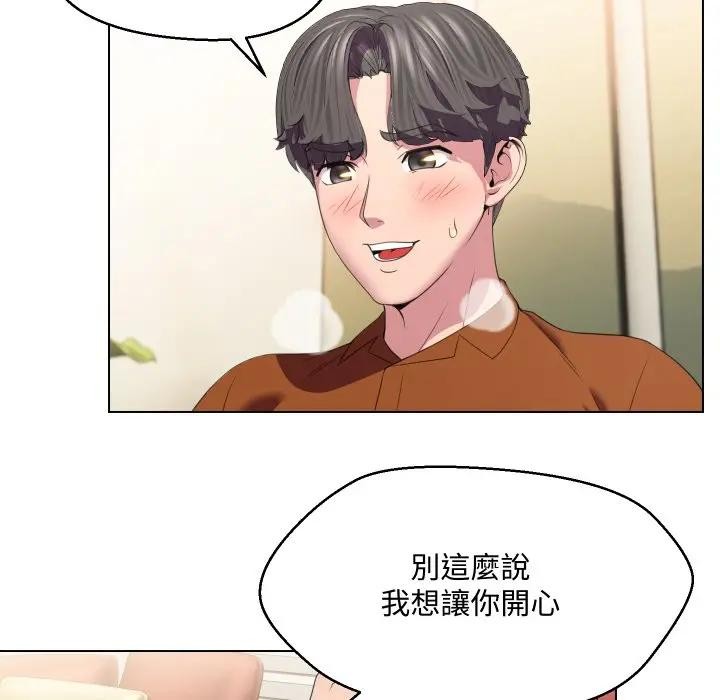 每日攻略計畫第11話