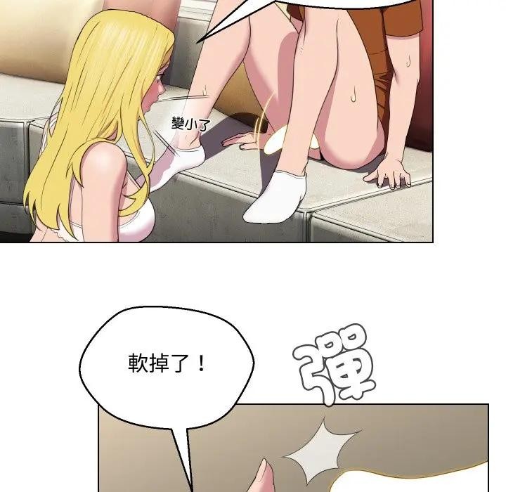 每日攻略計畫第11話