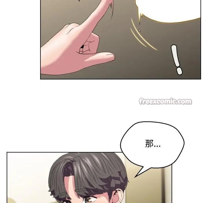 每日攻略計畫第11話