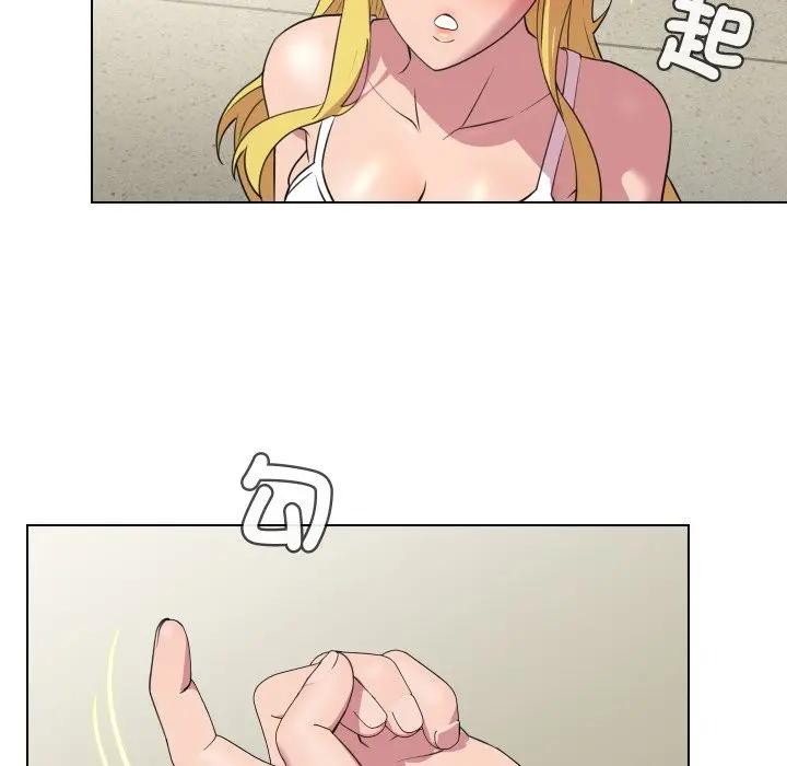 每日攻略計畫第11話