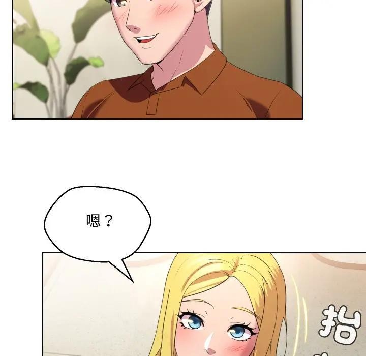 每日攻略計畫第11話