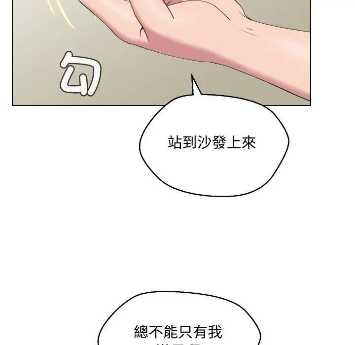 每日攻略計畫第11話