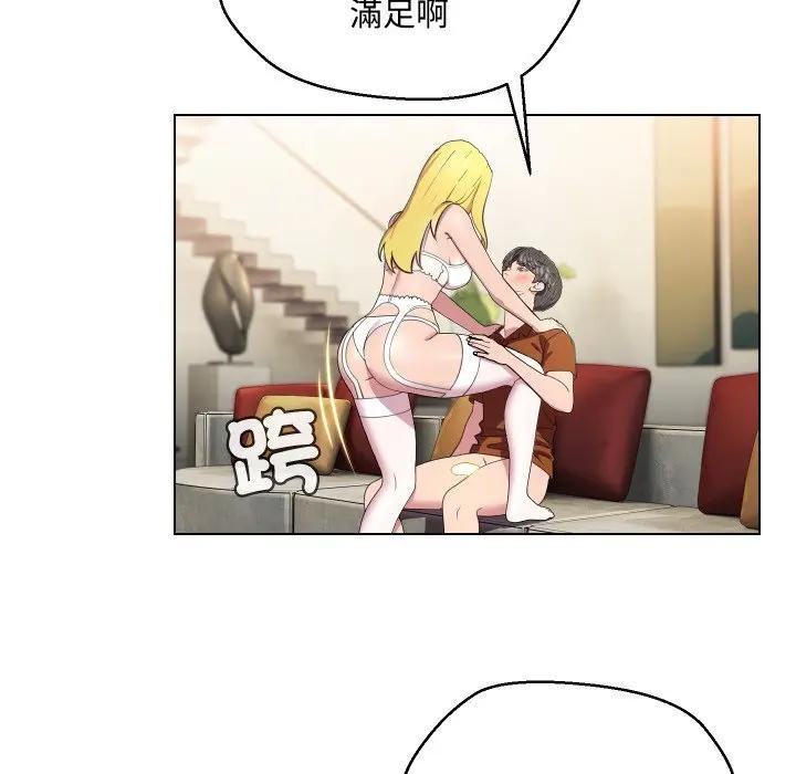 每日攻略計畫第11話