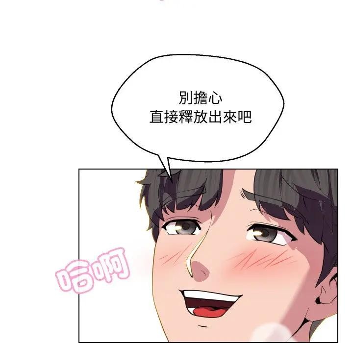 每日攻略計畫第11話