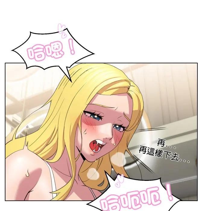 每日攻略計畫第11話