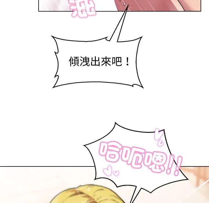 每日攻略計畫第11話