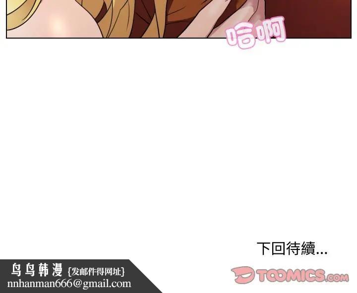 每日攻略計畫第11話