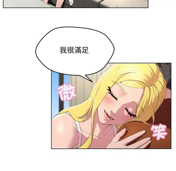 每日攻略計畫第12話