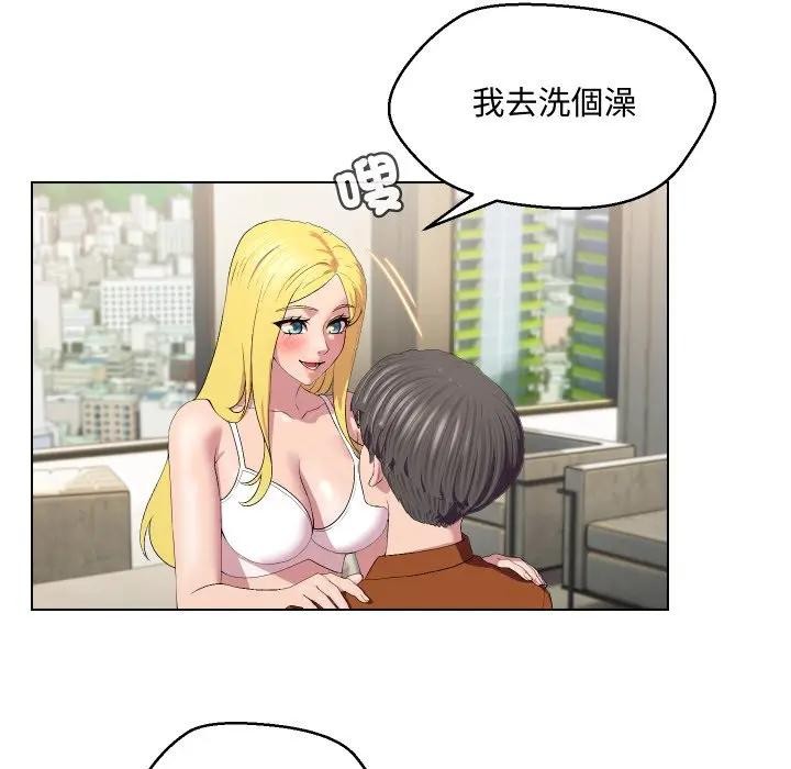 每日攻略計畫第12話