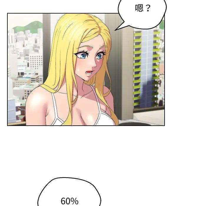 每日攻略計畫第12話