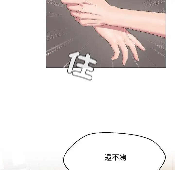 每日攻略計畫第12話